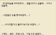 ㅅㅂ 오랜만에 인소 읽는데