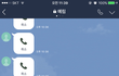 랜덤채팅 하다가 허언증다이아수저랑 세시간동안 대화함
