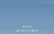 평범하게 산다는거 진짜 힘든거였어