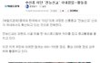 짱깨 종교인 700마리 국내서 대량번식중