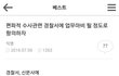 메갈 (워마드) 이중성