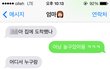 [카톡캡쳐有] 프로카톡러 우리엄마