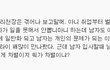 근데 우리나라가 왜 여자가 살기 힘들다는 거임?