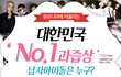 과즙상 남자아이돌? 댓글로 적는 이벤트ㅋㅋ