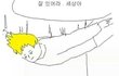 나 학교에 걸1레라고 소문남