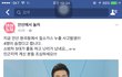 네이트판 예언글 소름