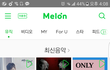 멜론 ㅈㄴ이상하게 업뎃됐네