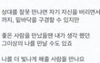 와.. 난 진짜 밑바닥까지 봤다 하는분