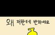 나 잘생긴남자보면 감동먹어서 눈물남