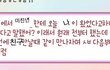 얘가 미친건가요 제가 미친건가요