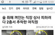 어제 친구분 억울하게 죽으셨다고 글올리신분
