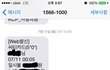 저를 사기꾼 취급하는 친구 어이가없네요_2
