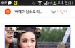 정은지닮은꼴?