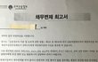 SK(주) 대기업의 무뇌 갑질 - 개인의 신용정보 돈주고 의뢰해서 파헤치면 다 합법인가요?