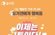 하루 한 번 터치만으로  유기견들의 사료 10g을  후원할 수 있어요.