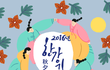 올해도 어김없이 추석이 다가오네요