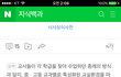 교과교실제 폐지를 원한다!!!!!!! ㅆㅂ!!!!