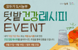 [댓글부탁해] 채소 농식품으로 만든 요리를 소개합니다>< 함께 공유해보아용!!