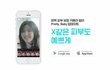 야 너네 스노우캠 삭제해;;ㅁㅊ