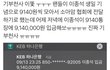 팬 통장에 9,140,000원 쏜 이종석