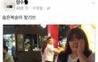 양수빈 이 글 봄????