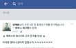 페북스타 양x빈 , 이x재 이번엔 일 크게터졌다ㅋㅋㅋ