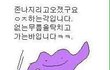 학교에서 어떨 때 제일 싫냐..ㅋ..ㅋㅋ..ㅋ..