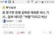 한국여자들 인성수준