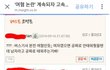 나 피ㅋ캐ㅅ트에서 군인태워줬다가 욕먹은 버스기사아저씨 그거 글 봤는데