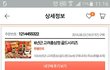 추석선물은 건강식품 "썩은홍삼"