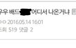 우우배드 판시초아님;;ㅋㅋㅋ