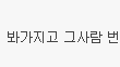(꼭읽어보삼)페이스북스타 양xx 이xx 인성 사건이 난이유