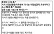 이창섭이 과거에 올린 호원대 실음과 면접후기