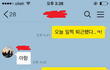 철벽녀 공략하는 법좀ㅋㅋㅋㅋ