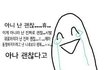 와 진짜 살빼니까 그딴소리까지 듣는구나