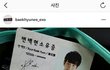 현재 자작설 논란중인 백현 인스타글+통화녹음본추가