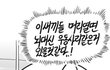 추)학교 양아치들 오늘인생 종침