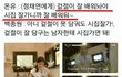 어제 자 샤이니 온유가 정채연에게 한 문제 발언들. jpg