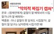 샤이니 온유 악의적 캡처에 의한 논란 해명