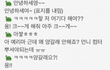 오늘 예리가 한 충격적인 행동;;