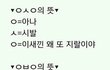 안녕