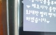 제 노트7 터질 징조가 보이기 시작하네요