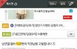 아이돌 루머유포지 남연갤은 엑소 디오팬 소굴이다?