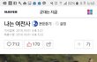 요즘사회는왜 이런분위기일까?
