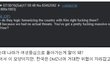 한국 여자들은 우리나라가 휴전 국가라는 걸 모르냐?