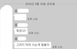 2탄 리플리증후군, 허언증 헤어진 남자친구 그후...