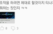 +추가) 에이핑크 팬들 왜이래?ㅋㅋㅋㅋㅋㅋㅋㅋㅋㅋ