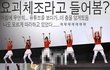 요괴체조라고 들어봄??