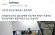 (여혐주작) 사진 하나로 알아보는 유리천장.jpg