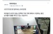 톡선에 올라온 여혐 주작은 주작이 아니였다 ㅋㅋ
